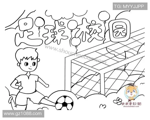 可爱足球星球简笔画创意设计，带你领略星际与足球的完美结合